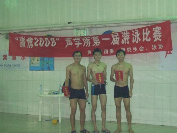 男子50米蛙泳获奖者(左起潘耀宗、蔡宇、韩洪波)